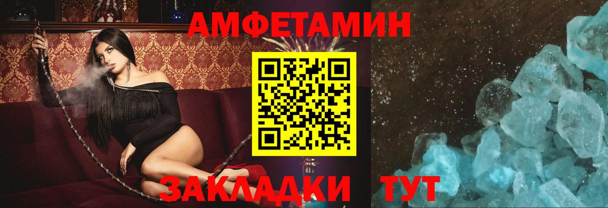 АМФЕТАМИН Premium Владикавказ