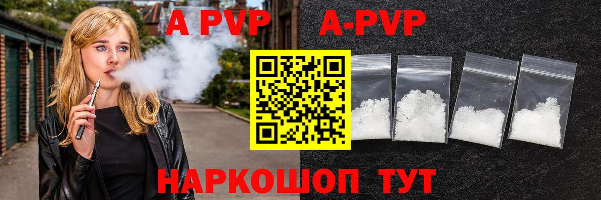 Alfa_PVP мука Владикавказ