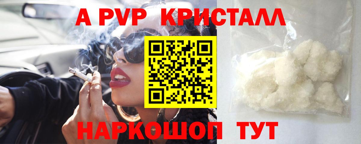 Владикавказ  Alpha-PVP СК  A PVP VHQ  Вход с VPN 