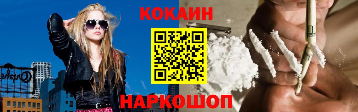 КОКАИН Columbia Владикавказ