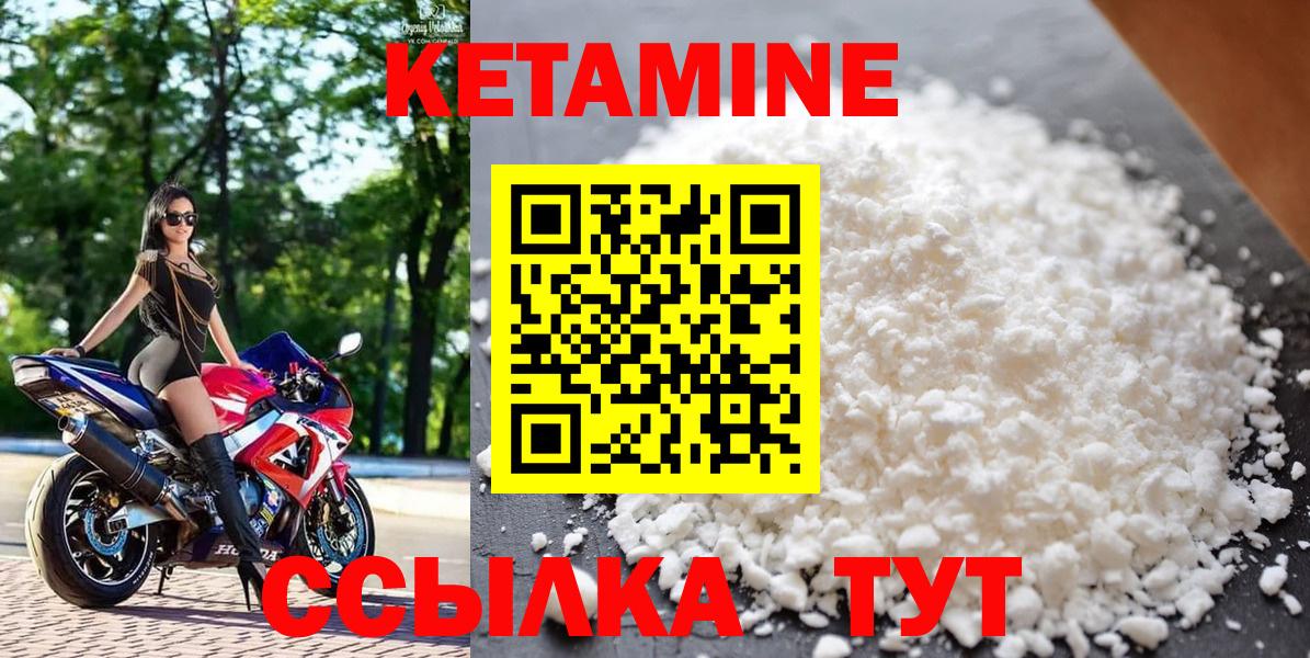 Владикавказ  КЕТАМИН VHQ  Кетамин ketamine  Вход с VPN 