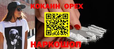 кристаллы Аргун