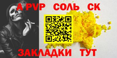кристаллы Аргун