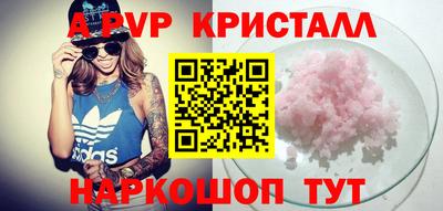 кристаллы Аргун