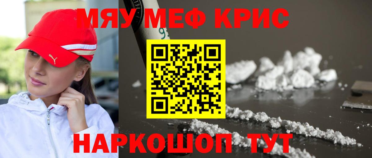 Меф мука Владикавказ