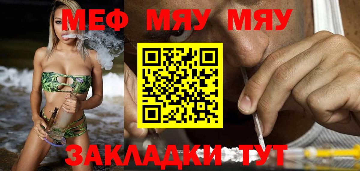 Владикавказ  Мефедрон  Вход с VPN  Меф мяу мяу  Меф кристаллы 