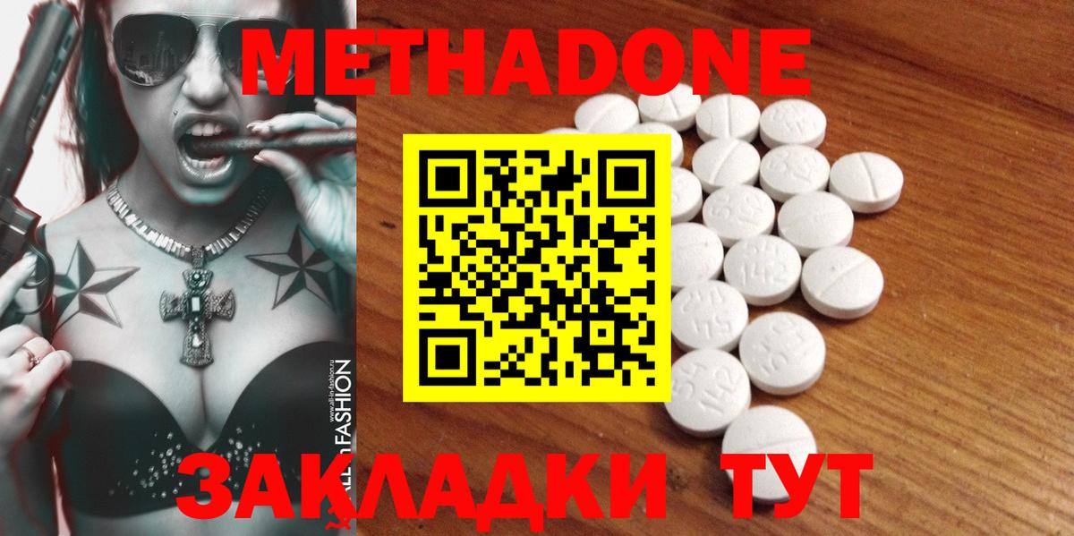 МЕТАДОН белоснежный  KRAKEN ссылки  Владикавказ  Вход с VPN  Метадон methadone 