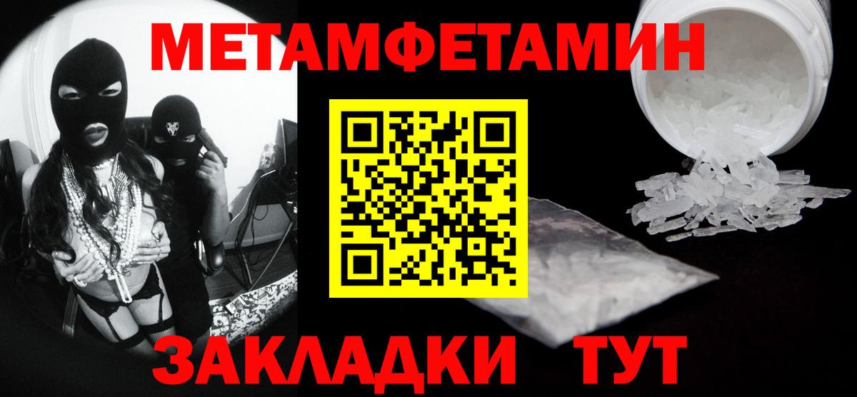МЕТАМФЕТАМИН кристалл Владикавказ