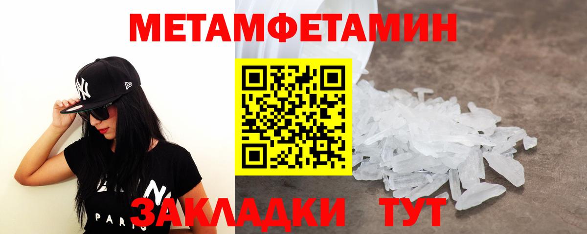Владикавказ  Первитин пудра  Вход с VPN 