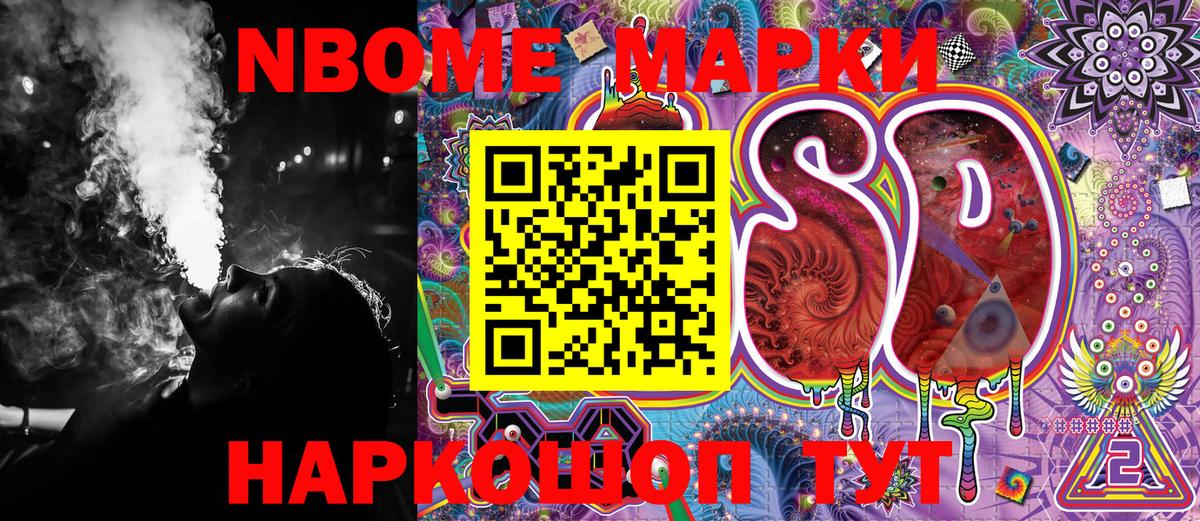 Марки 25I-NBOMe 1,8мг  Вход с VPN  Марки 25I-NBOMe  Марки 25I-NBOMe 1,8мг  Владикавказ 