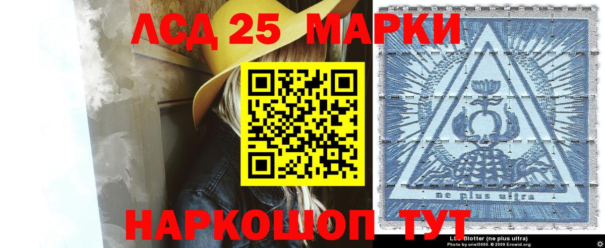 Марки 25I-NBOMe 1,8мг Владикавказ