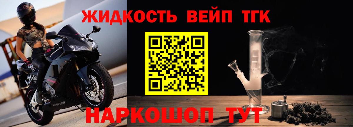 Дистиллят ТГК THC oil  ТГК гашишное масло  Вход с VPN  где продают   Владикавказ 